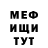 МЕТАДОН мёд Edyth Fernandez