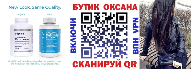OMG сайт  где купить наркоту  Шелехов  Бутират вода 