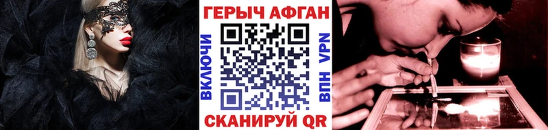 маркетплейс наркотические препараты  магазин  наркотиков  Шелехов  ГЕРОИН гречка 
