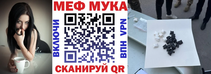 МЯУ-МЯУ mephedrone  hydra ССЫЛКА  Шелехов  что такое наркотик 