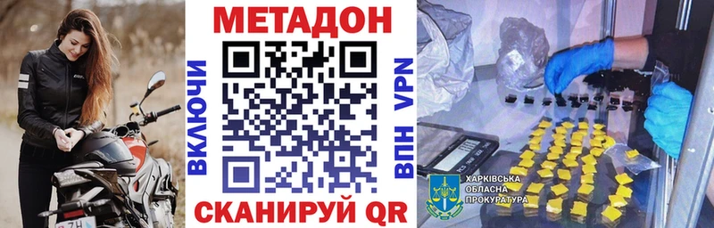 это наркотические препараты  Шелехов  МЕТАДОН белоснежный 
