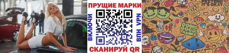 Наркотические марки 1,8мг  Шелехов 